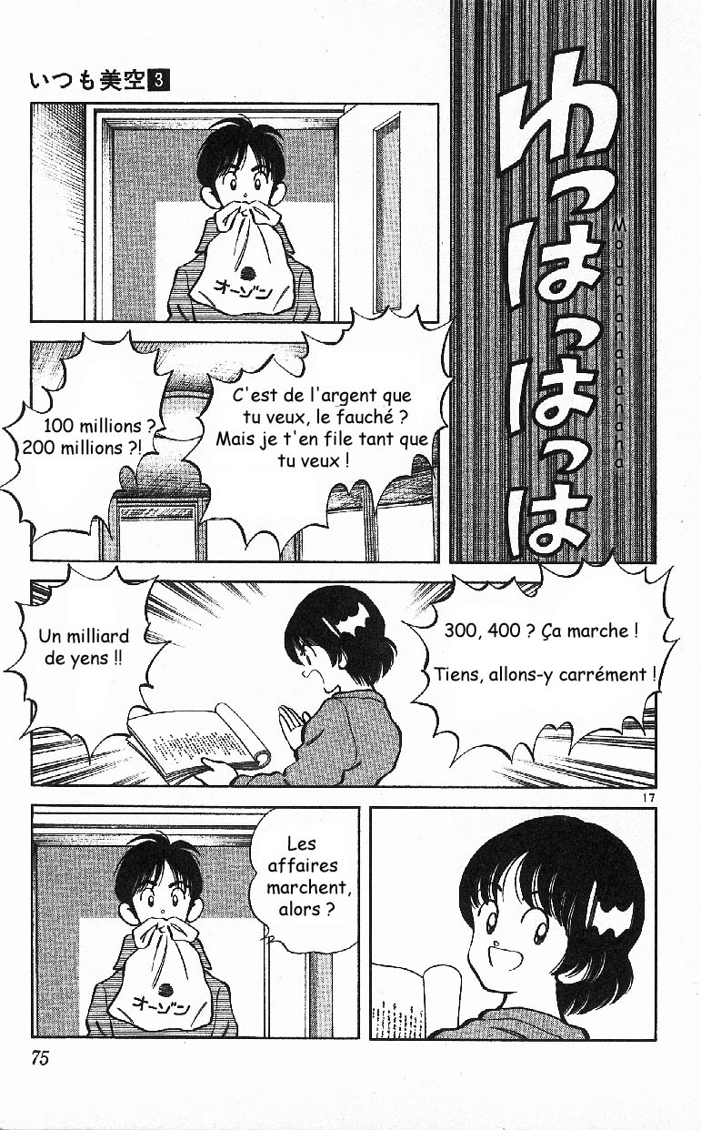 img Itsumo misora 17